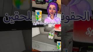 اسرع شيف عملت الاكل بوقت قياسي fastfoodsimulator shorts fyptrending viral lavender لافندر [upl. by Stricklan]