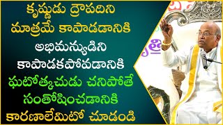 భారతంలో ధర్మ సూక్ష్మాలు Part7  Bharathamlo DharmaSukshmalu  Garikapati Narasimharao Latest Speech [upl. by Granger255]