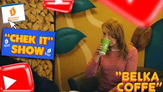 DISCOVERY BOROVOE  “CHEK IT” SHOW 34  ВЫПУСК  quotBELKA COFFEquot [upl. by Nosyaj]