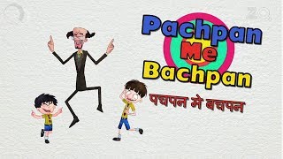 Pachpan Mein Bachpan  Bandbudh Aur Budbak New Episode  Funny Hindi Cartoon For Kids [upl. by Nyrhtakyram]