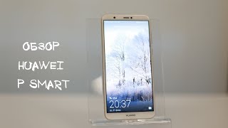 Отличия Huawei P Smart от Honor 9 lite [upl. by Lorrayne]