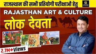 Rajasthan Art and Culture कला  संस्कृति  लोक देवता Part1  Rajasthan Special  By Ankit Sir [upl. by Lorelei666]