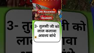 rina2024 12th November Ekadashi [upl. by Norre]