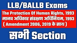 The Protection Of Human Rights Act 1993 with Amendment 2019  Part 2 [upl. by Trebled]