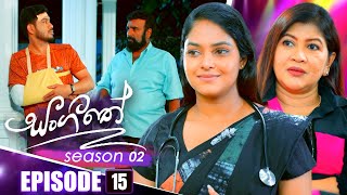 Sangeethe සංගීතේ  Season 02  Episode 15  18th October 2024 [upl. by Elleinnod]