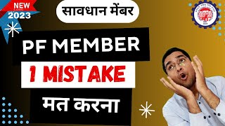 😭 1 बड़ी गलती मत करना आप big mistake in e nomination process in EPFO [upl. by Shanda]