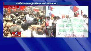 High Tension in Anantapur  AP Pratyeka Hoda Sadhana Samithi Protest  HMTV [upl. by Stutsman767]