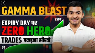 How to Find Zero Hero Trades on Expiry Day  Gamma Blast Strategy for Beginners [upl. by Akived]