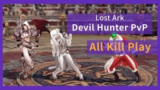 Lost Ark  Devil Hunter PvP All Kill Play [upl. by Mirth]