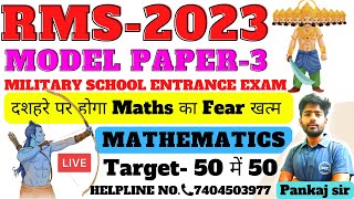 Rashtriya Military School Model Paper Class6th  MATHEMATICS  RMS MATHEMATICS Mock Test [upl. by Stieglitz]