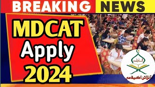 How to apply mdcat 2024mdcat 2024 online registration pmdc portal open [upl. by Etnoid]