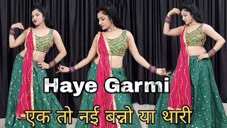 Haye Garmi  एक तो नई बन्नो या थारी  New Haryanvi Song  Dance Video  Khushi Baliyan  Dev Chouhan [upl. by Qifar]