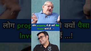 लोग Property में ही क्यों पैसा invest करते हैं  sharemarket [upl. by Petunia]