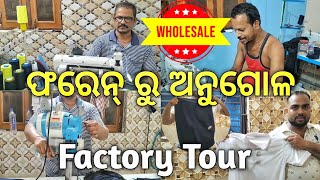 Foreign to Angul Dress making factory tour  wholesale rate dress supply [upl. by O'Dell]