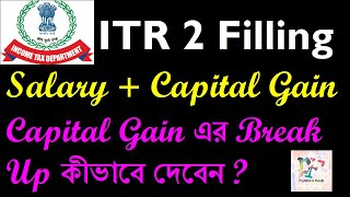 ITR 2 Filling Online 202425 Old Regime ।। ITR 2 Mutual Fund Capital Gain [upl. by Goldin]