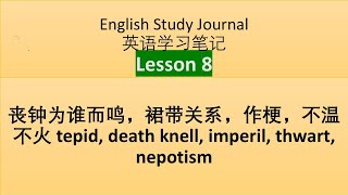 English Vocabulary 8 提高英语词汇中高级 tepid assert death knell toll verb imperil thwart [upl. by Lesig]