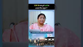 cop29 environment world empowerment dailycurrentaffairs newsupdate balalathamadam [upl. by Cully792]