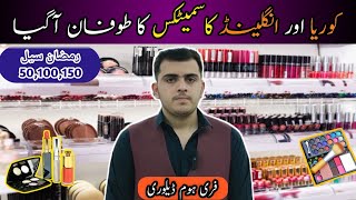 Wholesale Cosmetics amp Makeup Shop  Cheap Price Makeup Products  Wholesale Makeup Price in Peshawar [upl. by Llohcin464]