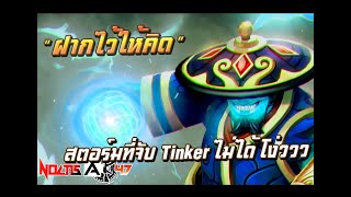 ตัวนี้กดมาเรื่องจบ ไม่ทำให้ผิดหวัง  Storm Spirit [upl. by Karab]