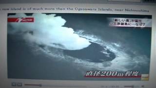 New Island Erupts In Japan  Ogasawara Islands [upl. by Ijat]