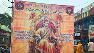 RPF అధ్వర్యంలో శ్రీ కృష్ణదేవరాయల వారి పట్టాభిషేక మహోత్సవం వేడుకలు ఘనంగా నిర్వహించడం జరిగింది [upl. by Rudolf]