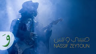 Nassif Zeytoun  Habibi W Bass Official Music Video 2023  ناصيف زيتون  حبيبي وبس [upl. by Notnilk]