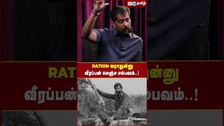 Ration வராதுன்னு Veerappan செஞ்ச சம்பவம்  Nakkheeran Gopal veerappan veerappanstory ibctamil [upl. by Manwell955]