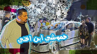 كامل مفيد يسوي كمين لعصابة خطف البنات  الموسم الرابع  ولاية بطيخ [upl. by Dolores]