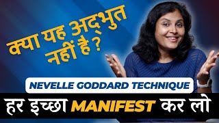 हर इच्छा Manifest कर लो  क्या यह अद्भुत नहीं है  Neville Goddard Technique Hindi [upl. by Earlene]