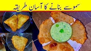 Samosa Banane ka tarika aasan by Shoaib Cooking Channel [upl. by Luiza]