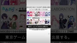 非公式 改めてあおぎり高校の歴史について振り返ってみた⑤ shorts 非公式 ずんだもん あおぎり高校 あおぎり高校切り抜き 音霊魂子 エトラ 春雨麗女 ぷわぷわぽぷら [upl. by Assenay]