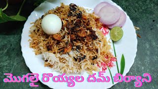 mughlai prawn dum biryani recipe👌🤤😋 royyalu dum biryani 🦐🦐🍤 [upl. by Garey]