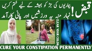 One Exercise To Relieve Constipation Immediatelty Poop Clear From Colon Workout Listen Your Body [upl. by Suiratnod]