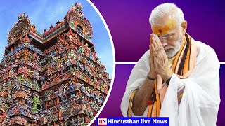 PM Narendra Modi performs darshan and pooja at Sri Ranganathaswamy Temple Trichy [upl. by Leyla]