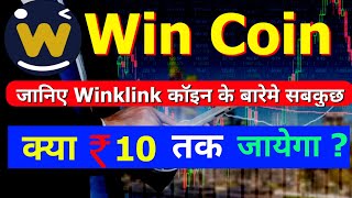 Know everything about WinkLink Win Coin  Win Coin price prediction  What is WinkLink Win Coin [upl. by Jarib]