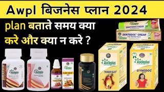 Asclepius Wellness Business Plan कैसे करे   Awpl Plan in Hindi 2024  Awpl Brand [upl. by Ahmad]