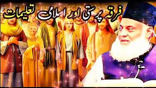 Firqa Parasti ka Khatma Islami Taleemat ki Roshni Mein Dr israr Ahmed [upl. by Eilzel]