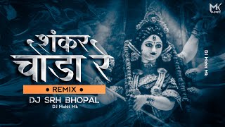 Shankar Choura Re Tapori Remix  DJ SRH BHOPAL  Shankar Choura Re Full Song Navratri  DJ Mohit Mk [upl. by Nithsa]