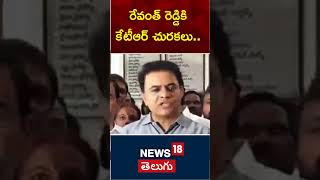 BRS Party Working President about Mahatma Gandhi  Revanth Reddy  Gandhi Jayanthi  News18 Telugu [upl. by Vally]