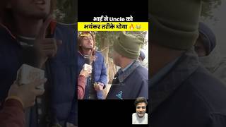 Jeeyaan hai aap🤣 shorts funny comedy memes fun funnymemes viralnews exposednews todaynews [upl. by Federica]