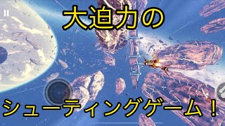 宇宙が舞台の大迫力シューティングゲーム！〈Redout SPACE ASSAULT〉 [upl. by Nahsez608]