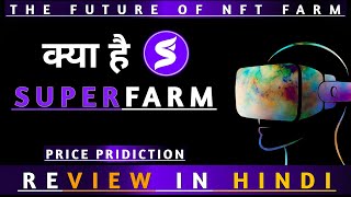 What is Superfarm Crypto  क्या है SUPER COIN  Metaverse NFT Coin  Superfarm Elliotrades CEO [upl. by Modla]