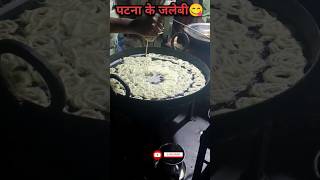 Jalebi Babyshortfeed terndingsong youtubeshorts whatsappstatusshortvideo [upl. by God263]