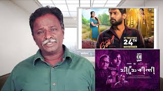 JOE Review  Tamil Talkies [upl. by Ottilie919]