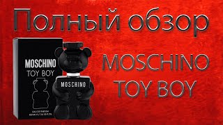 Toy Boy Moschino  полный обзор [upl. by Eisen]