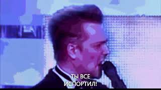 колебания best part 1 quotты все испортилquot lyrics by coffeekistg [upl. by Ardie]