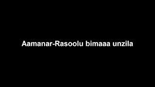 Amanar Rasulu  Amanar Rasulu Bima Unzila Ilayhi Min Rabbihi  Amana Rasul In Roman English [upl. by Leiand634]