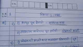 marathi board paper 10th class marathi paper presentation ssc 2022  sscmaharashtraboard [upl. by Ahsemik]