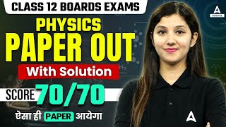 Class 12 Board Exams  Physics Paper With Solution 🥳🥳  Score 7070 By Arshpreet Maam [upl. by Garbe]