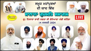 Live Gurmat Samagam Tikana Bhai Jagta Ji Goneana Mandi Bathinda [upl. by Mouldon]